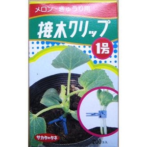 接木・育苗補助具