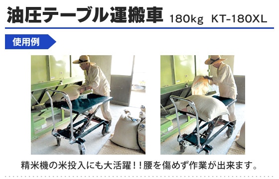 �����e�[�u���^���@�@180kg