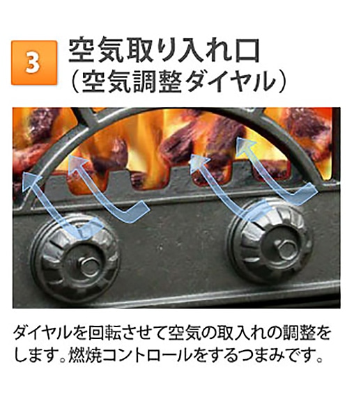 空気取り入れ口（空気調整ダイヤル）