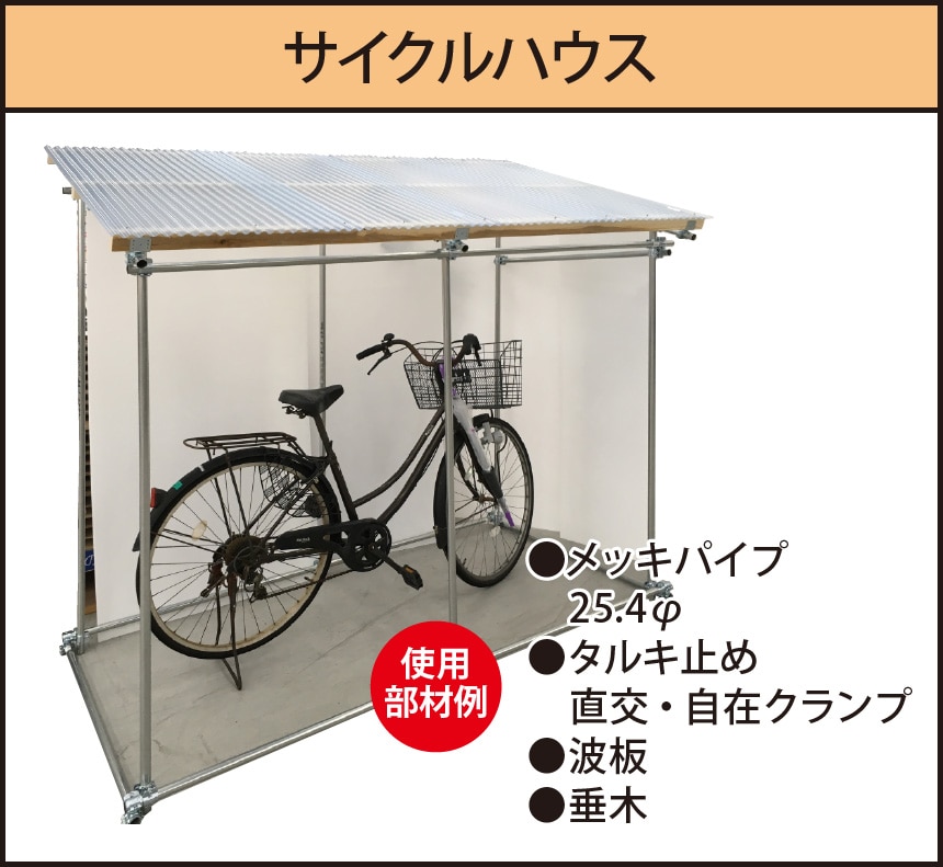 Let's DIY! 簡単ミニクランプ3