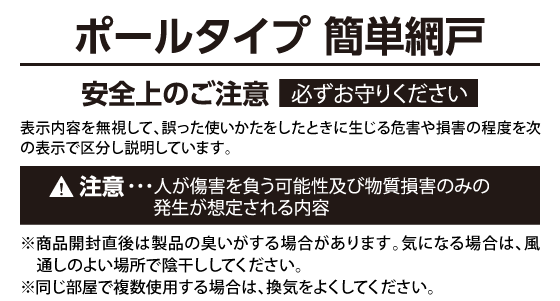 安全上のご注意