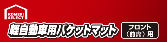 �o�P�b�g�}�b�g