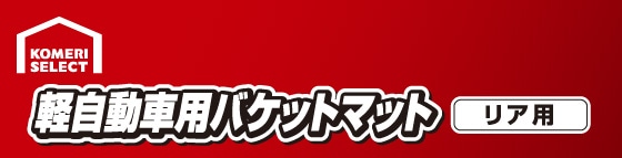 �o�P�b�g�}�b�g