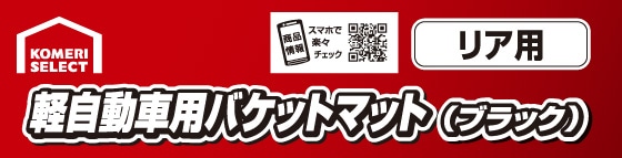 �o�P�b�g�}�b�g