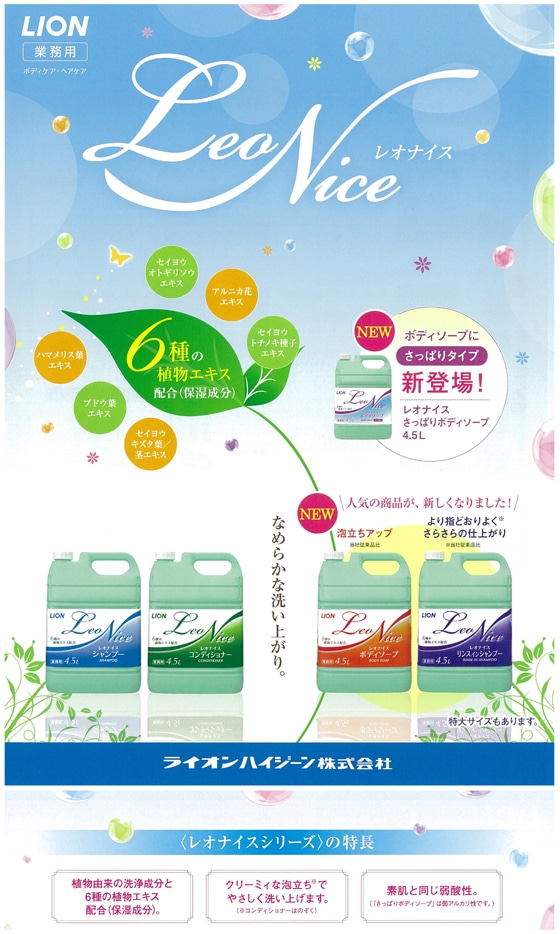 ���I�i�C�X