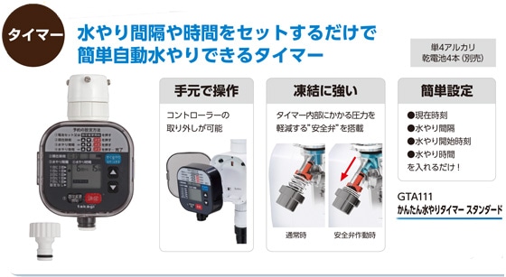 ���񂽂񐅂��^�C�}�[�@�X�^���_�[�h