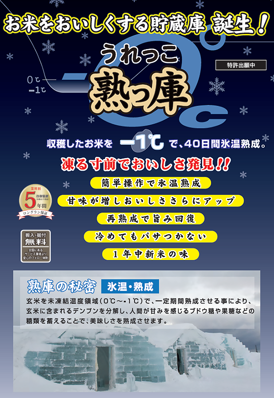 ���Ă������������钙���ɒa��! �������