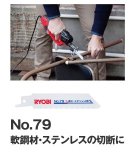 軟鋼材・ステンレスの切断に