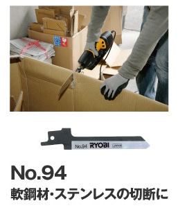 軟鋼材・ステンレスの切断に