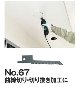 曲線切り・切り抜き加工に