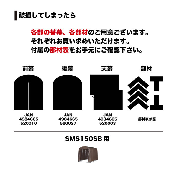 マルチスペース　ＳＭＳ－１５０ＳＢ