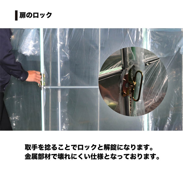 移動式菜園ハウス　ＢＨ－２２３６