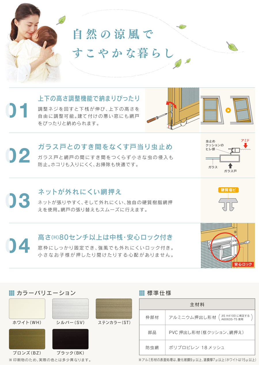 自然の涼風ですこやかな暮らし