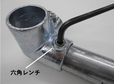 パイプジョイントの組み立て方3