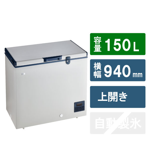 ハイアール　冷凍庫　JF-TMNC150A(H)