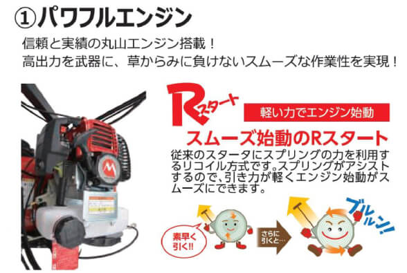 ①パワフルエンジン