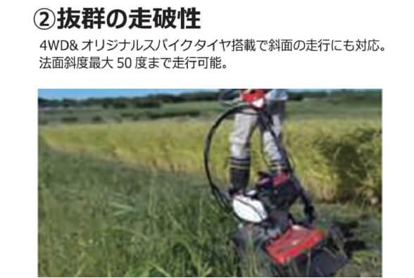 ②抜群の走破性