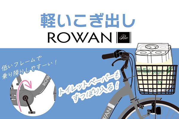 軽いこぎ出し＆低床フレーム