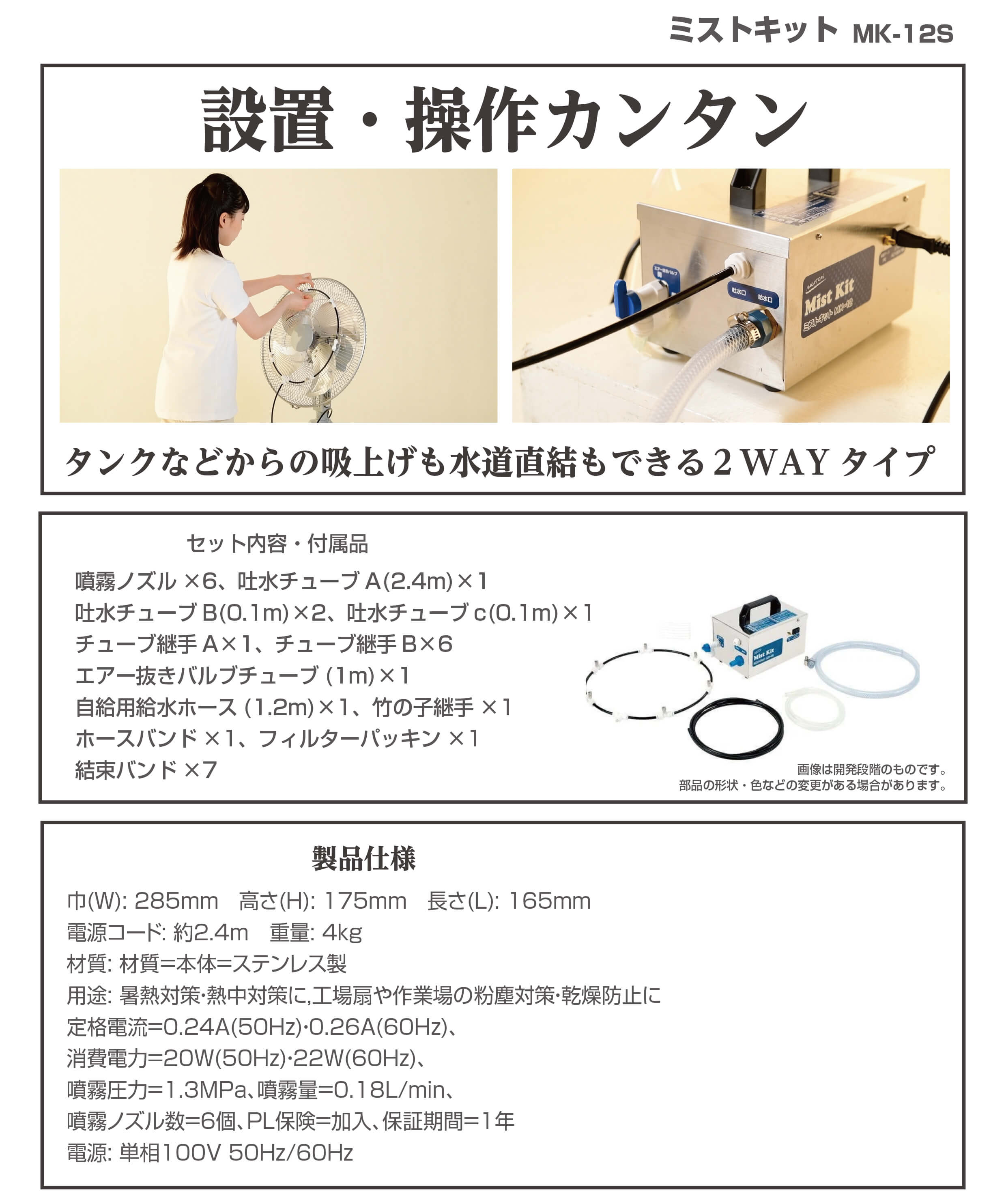 設置・操作カンタン