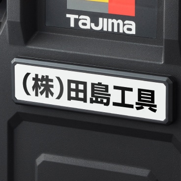 工具ボックス台車ネームプレート使用シーン