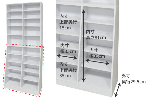下段は奥行29.5cmで大容量でも安心の安定感