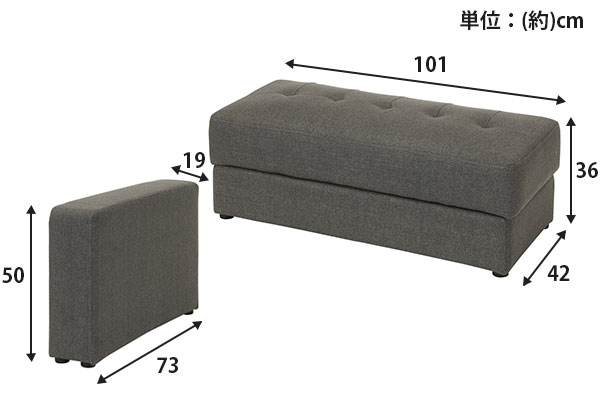 ひじ掛け・スツールサイズ
