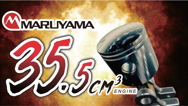 パワフルエンジン