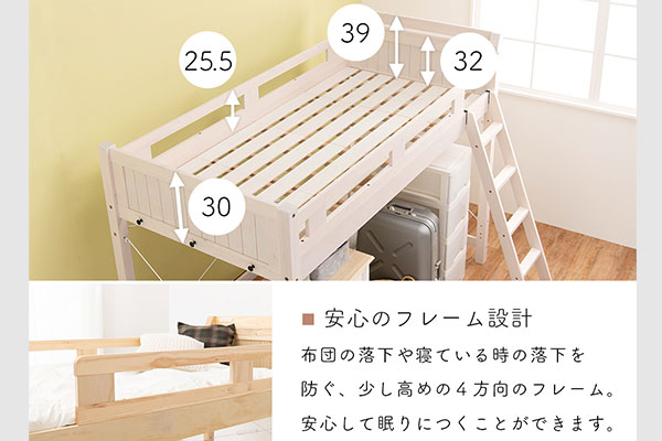 落下を防ぐ安全設計