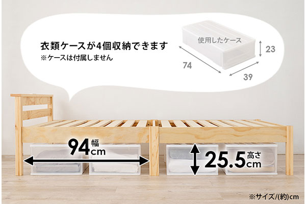 衣装ケースも収納可能