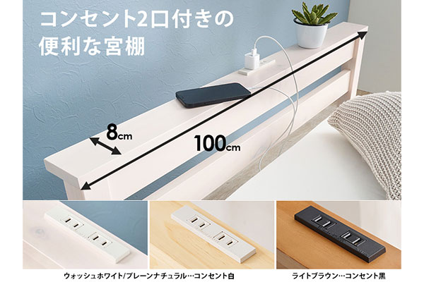 便利なコンセント2口付き