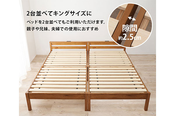 2台並べてキングサイズに