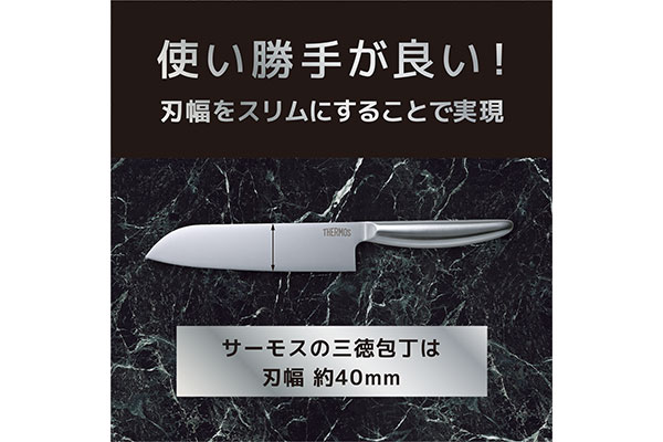 サーモスならではの特長！使い勝手の良さを追求！