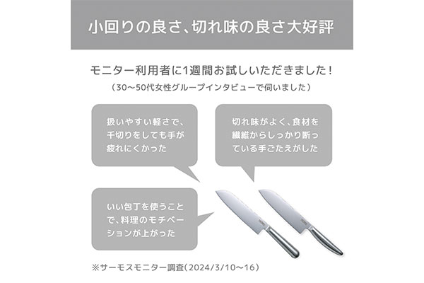 サーモスならではの特長！使い勝手の良さを追求！