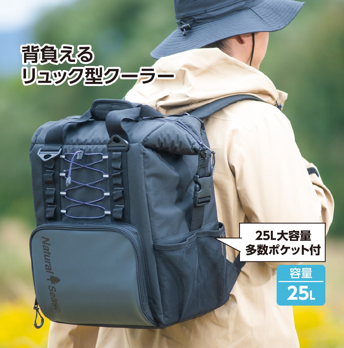 背負える大容量リュック型クーラーバック