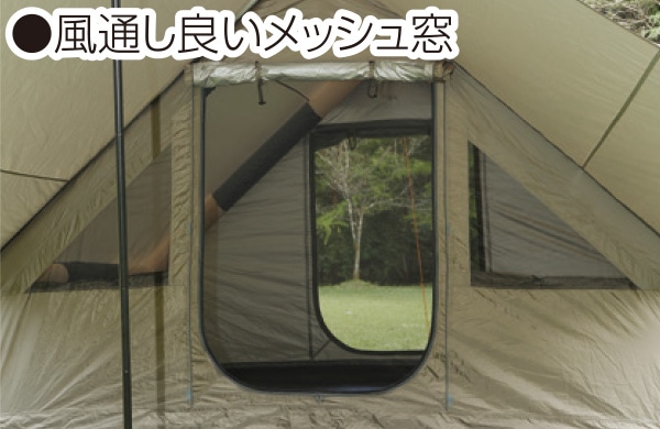 通気性抜群で快適な「風通し良いメッシュ窓」