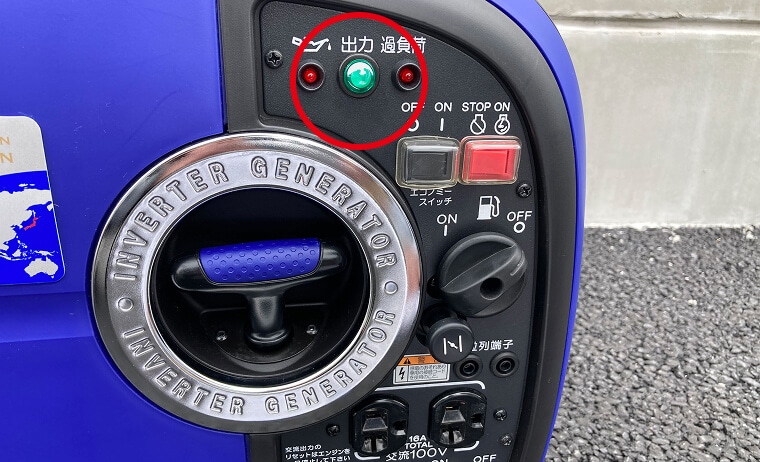 出力ランプが点灯している写真