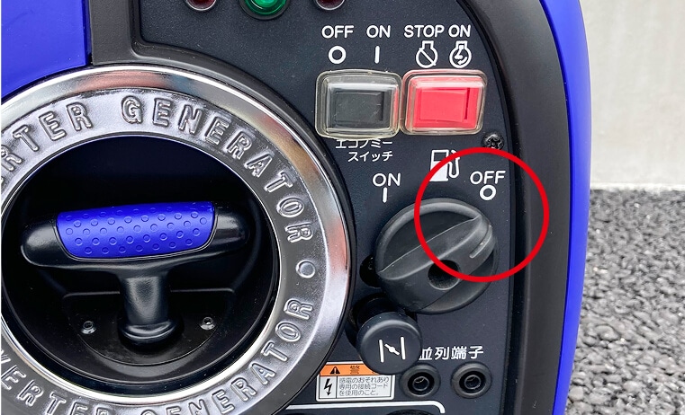 燃料コックをOFFの位置にする写真