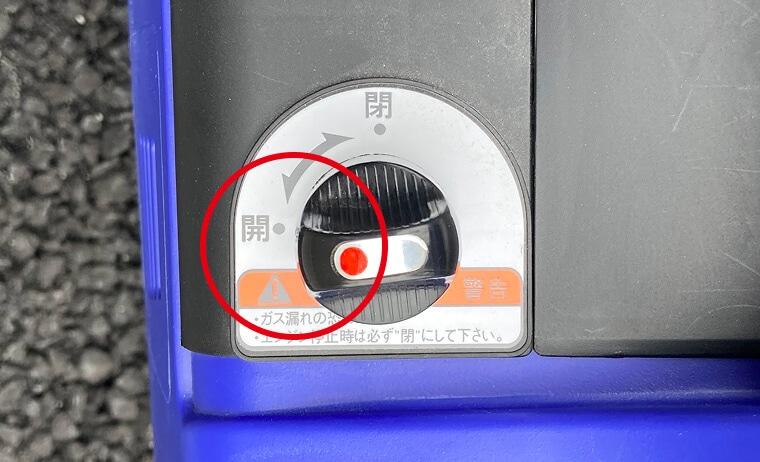 燃料コックを「開」にする写真