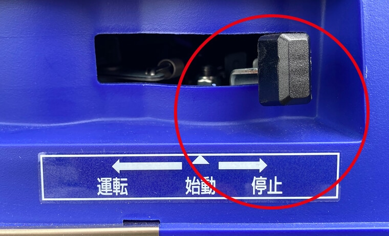エンジンスイッチを「停止」の位置にする写真