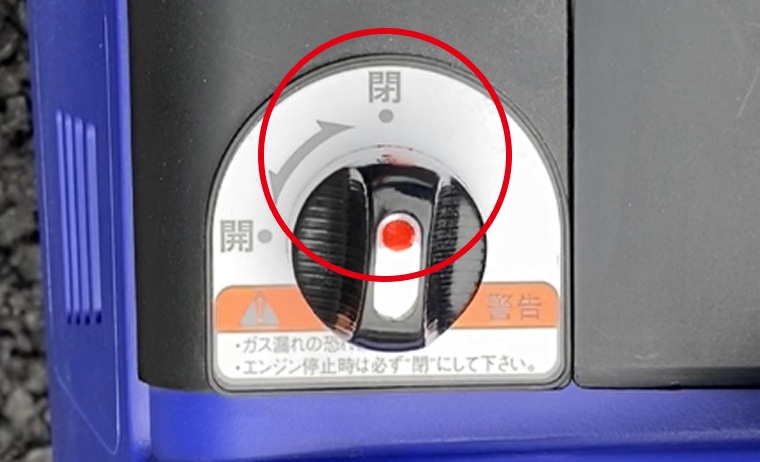 燃料コックを「閉」の位置にする写真