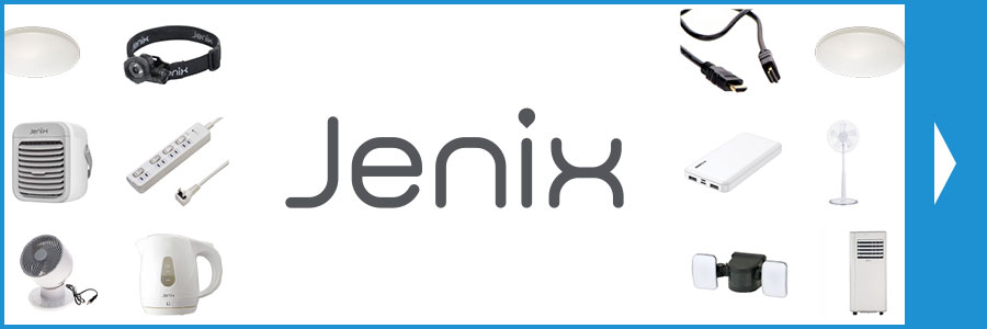 你的品牌名の家電ブランドJenix（ジェニックス）