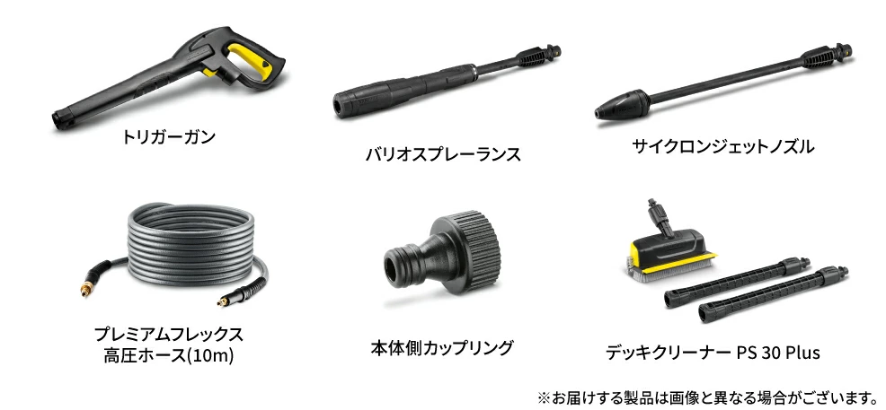 標準装備品一覧