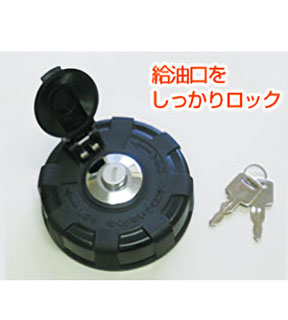 盗難・いたずら防止