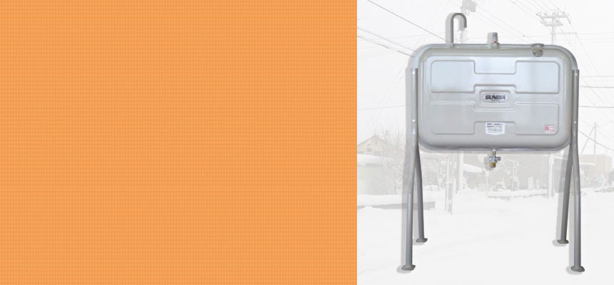 オイルタンク特集