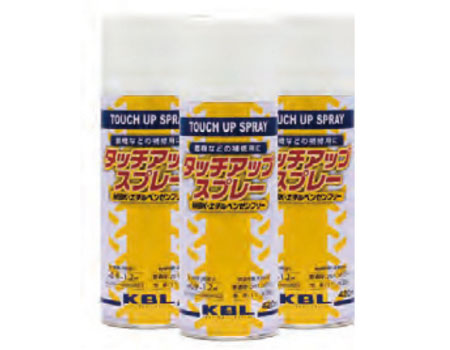 農業機械用塗料スプレー