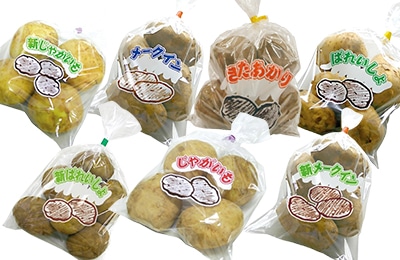 じゃがいもは品種違いで取り揃え