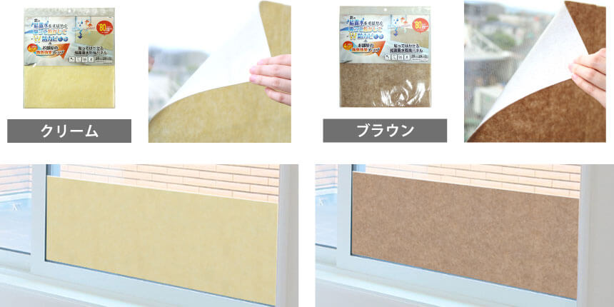 貼ってはがせる結露吸水シート