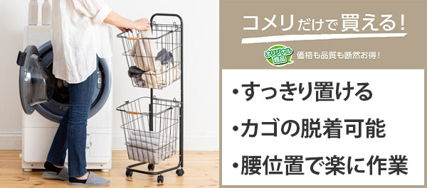 ランドリーワゴン角型2段