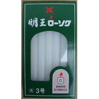 明王ローソク　大　３号　２２５ｇ
