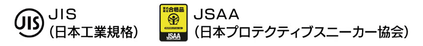 JIS規格とJSAA規格について